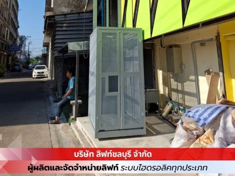 ลิฟท์ไฮดรอลิคทนทานงานขนสินค้า